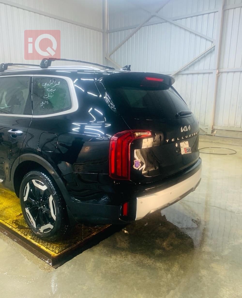 كيا تيلوريد